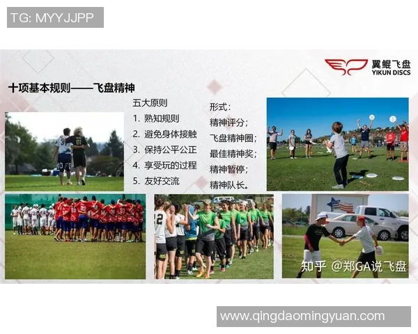南京飞盘队荣登全国飞盘战术排行榜第五名展现实力与潜力 南京飞盘队荣登全国飞盘战术排行榜第五名展现实力与潜力